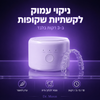 מכשיר ניקוי אולטרסוני של dr.moon לקשתיות שקופות — ניקוי עמוק ב-3 דקות