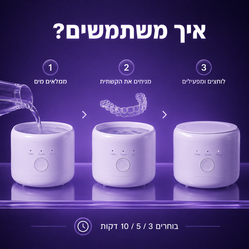 קשתית שקופה מונחת בתוך מיכל המים של מכשיר הניקוי האולטרסוני