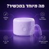 המכשיר נטען בכבל USB ועובד גם בלי חיבור לחשמל