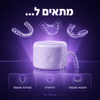 מנקה גם ריטיינרים, מגני לילה, שיניים תותבות, טבעות ומשקפיים