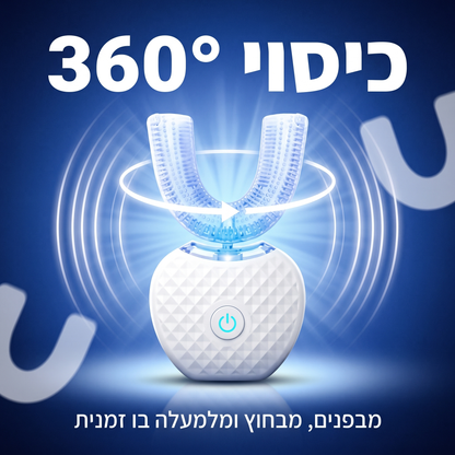 מברשת ה-U של Dr. Moon
