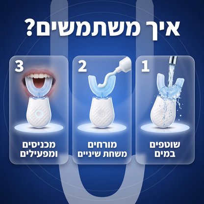 מברשת ה-U של Dr. Moon
