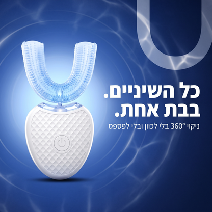 מברשת ה-U של Dr. Moon