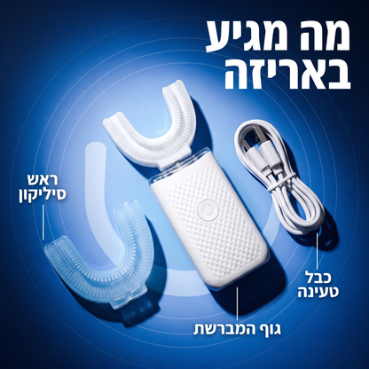 מברשת ה-U של Dr. Moon
